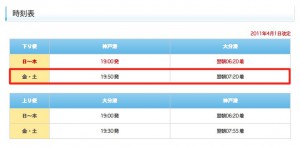 timetable