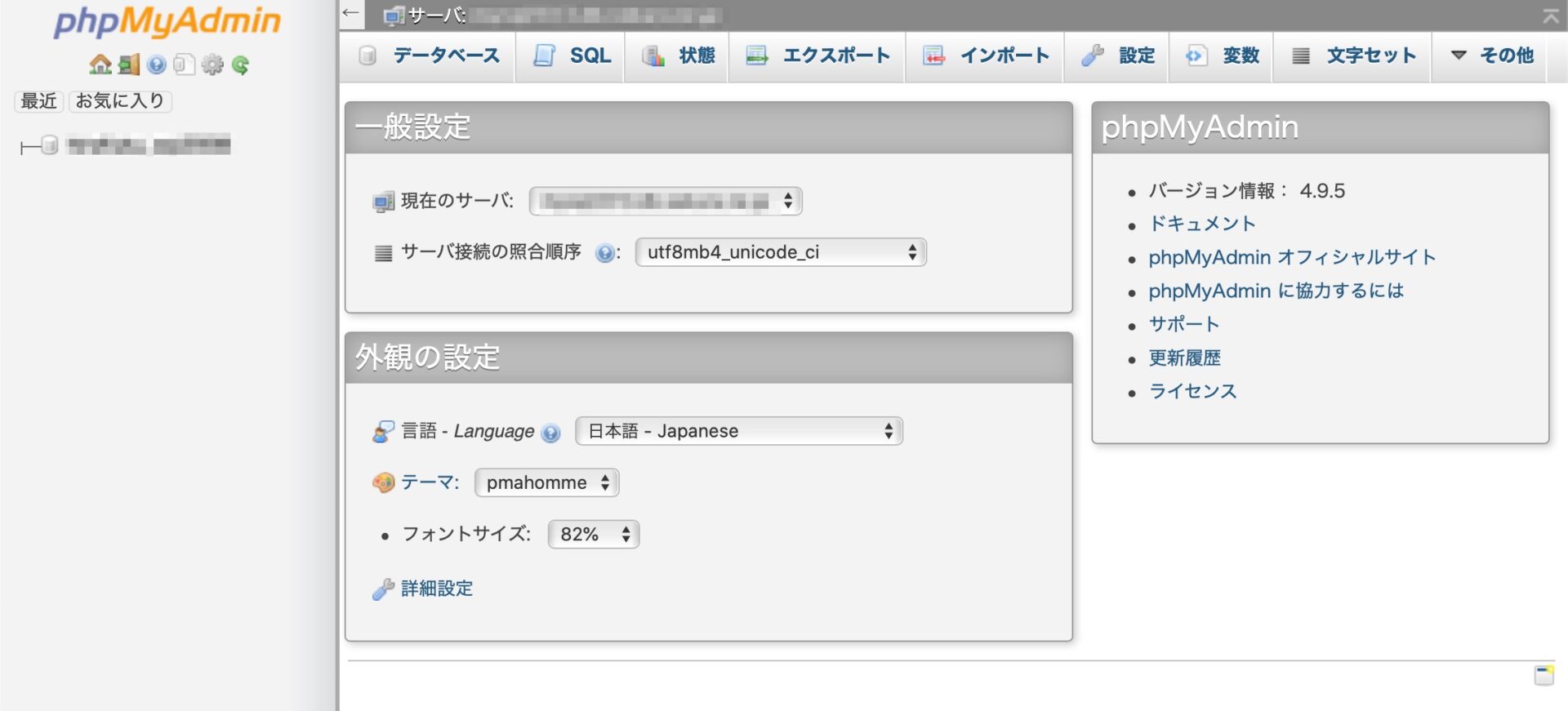 スクリーンショット_2020-08-21_16_32_52