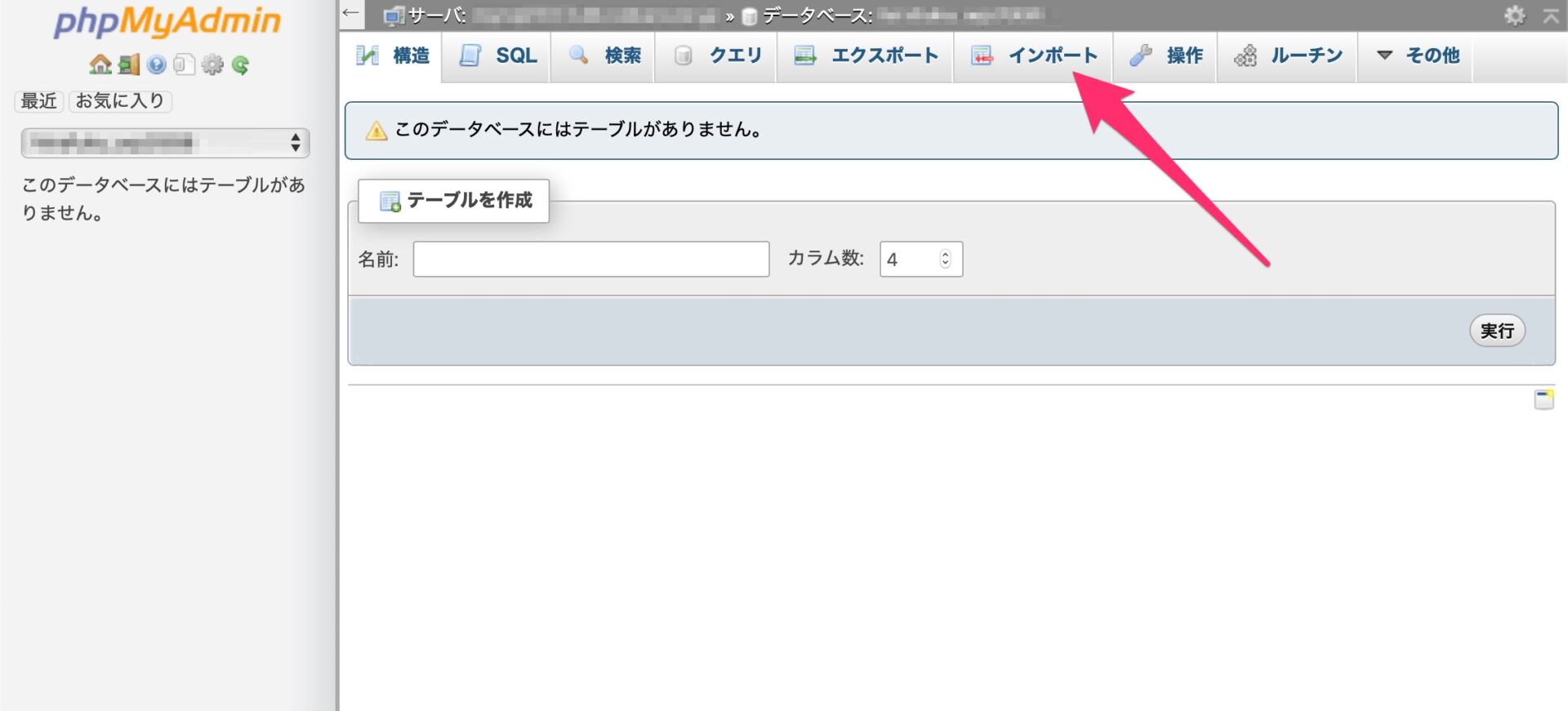 スクリーンショット_2020-08-21_16_33_04