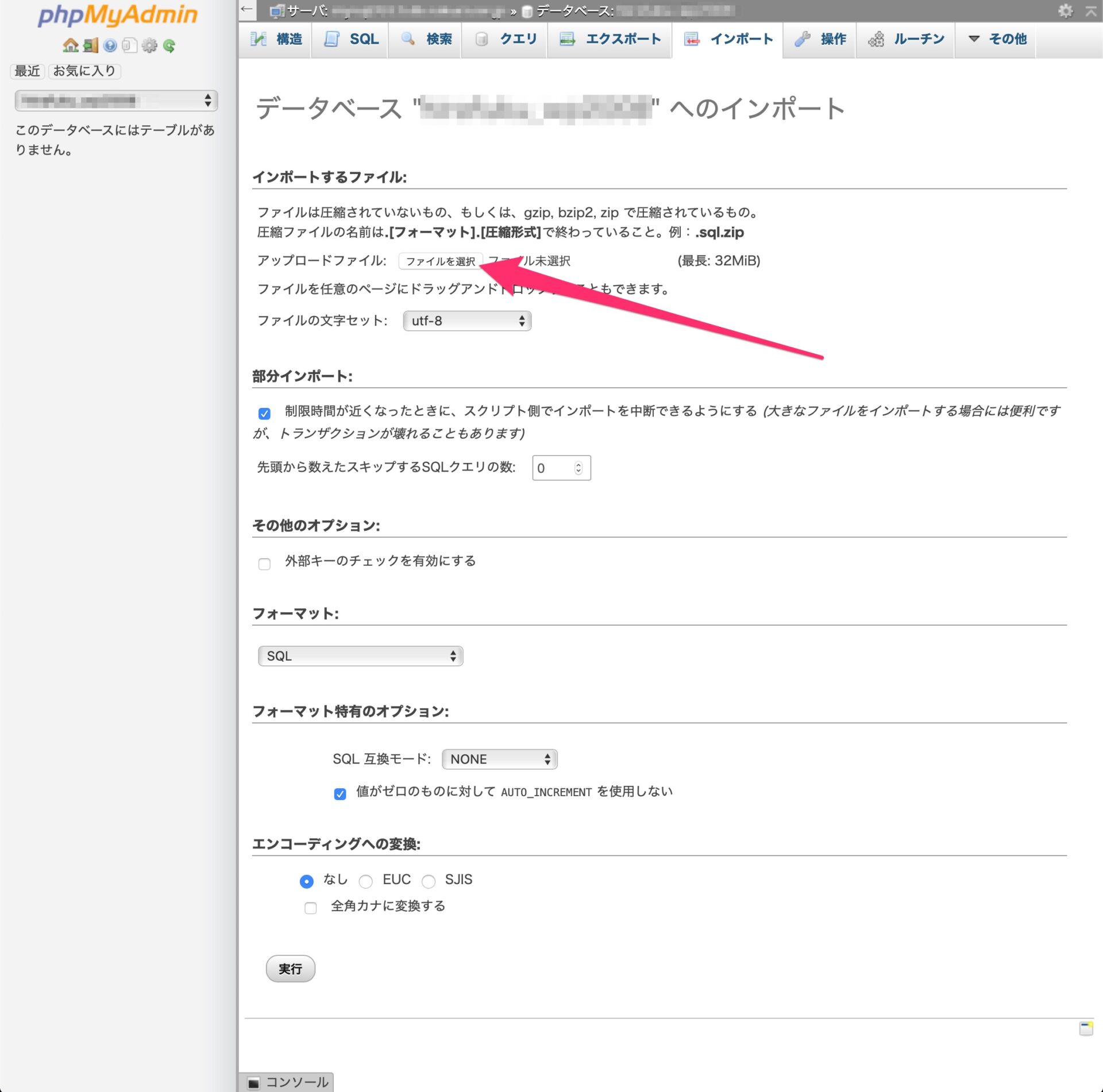 スクリーンショット_2020-08-21_16_33_39
