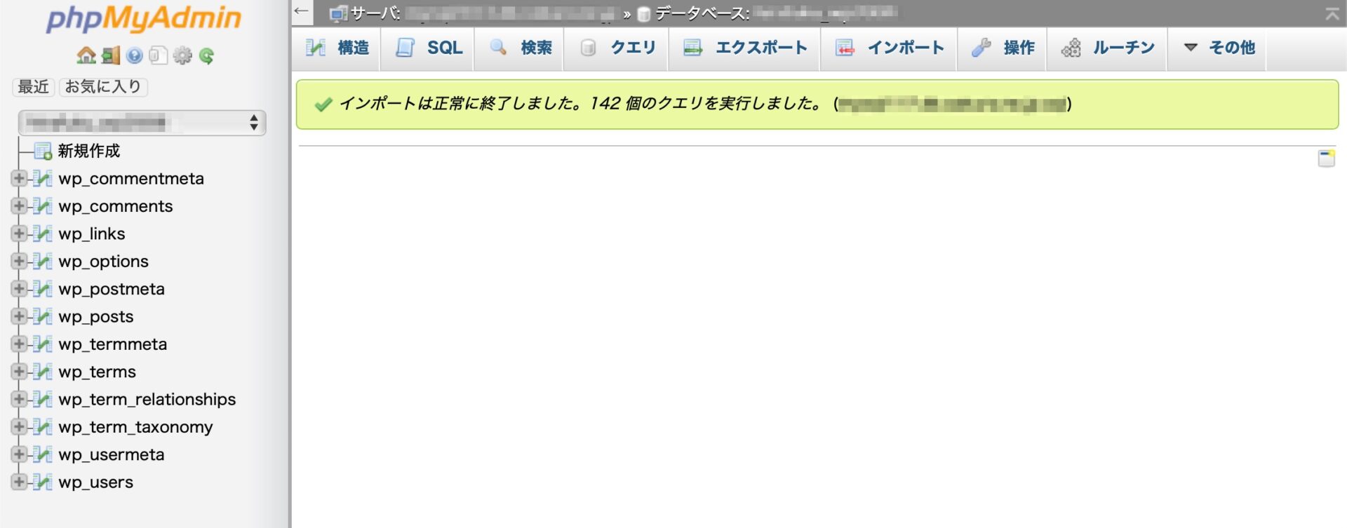 スクリーンショット_2020-08-21_16_37_56
