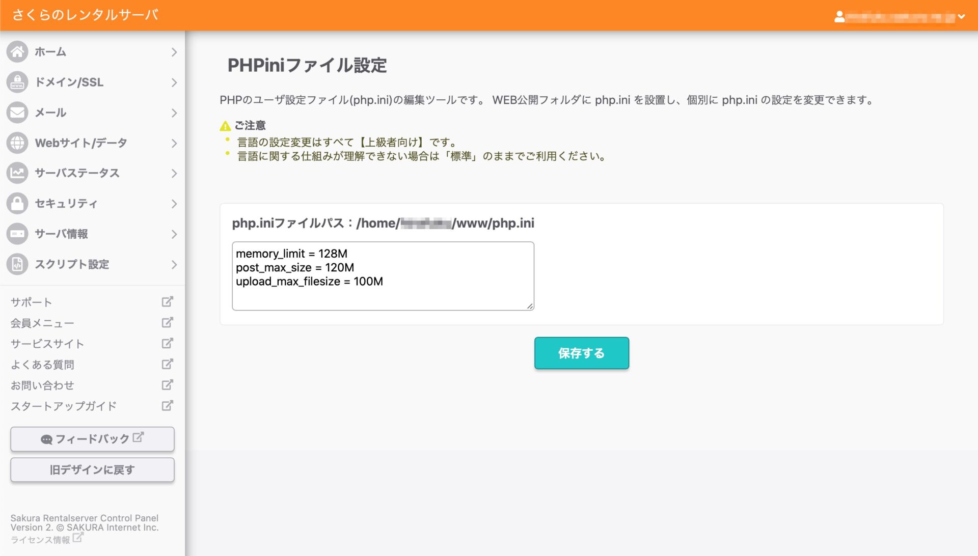 スクリーンショット_2020-08-21_16_49_07-2