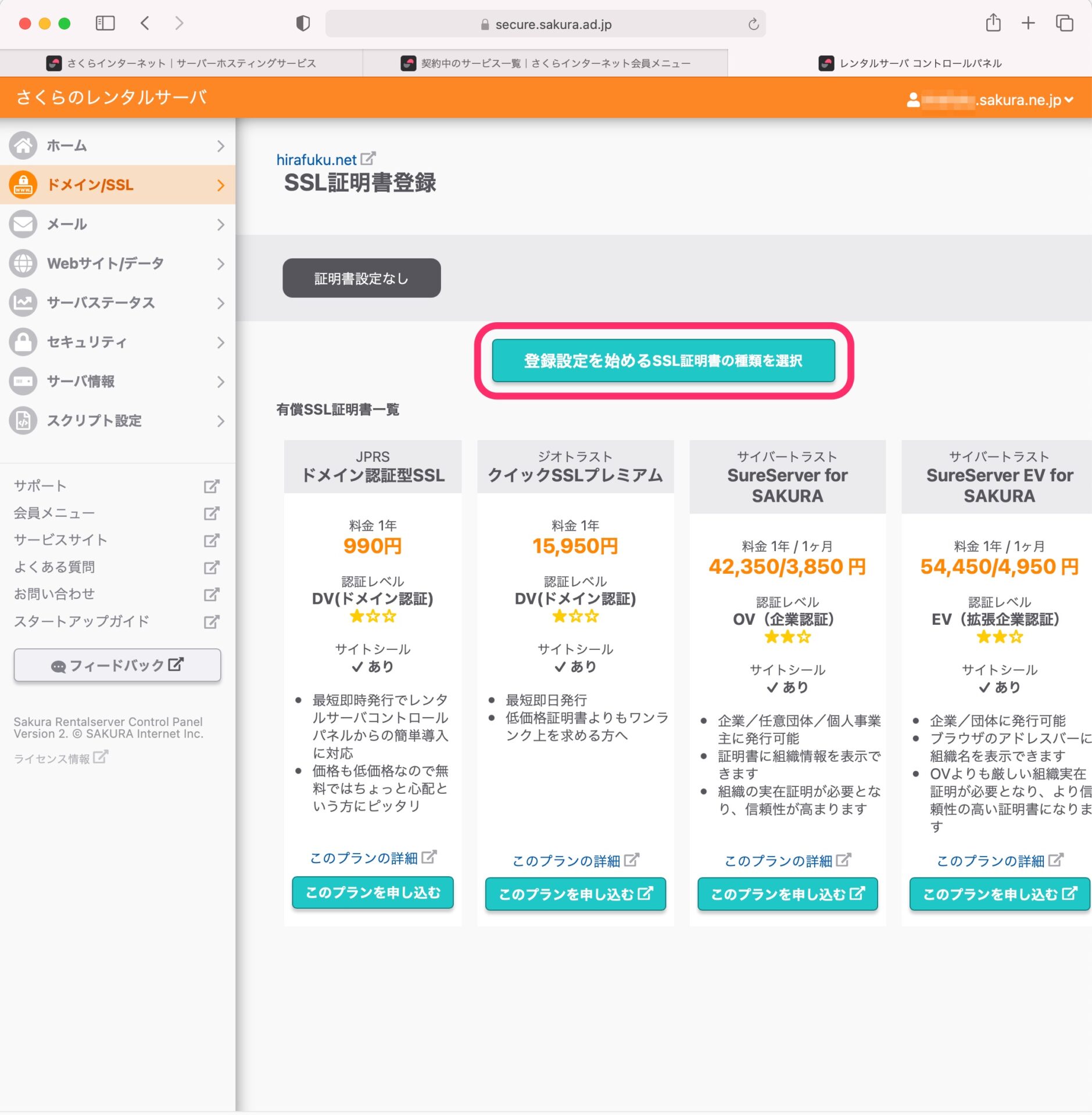 スクリーンショット_2021-06-22_14_17_13-2