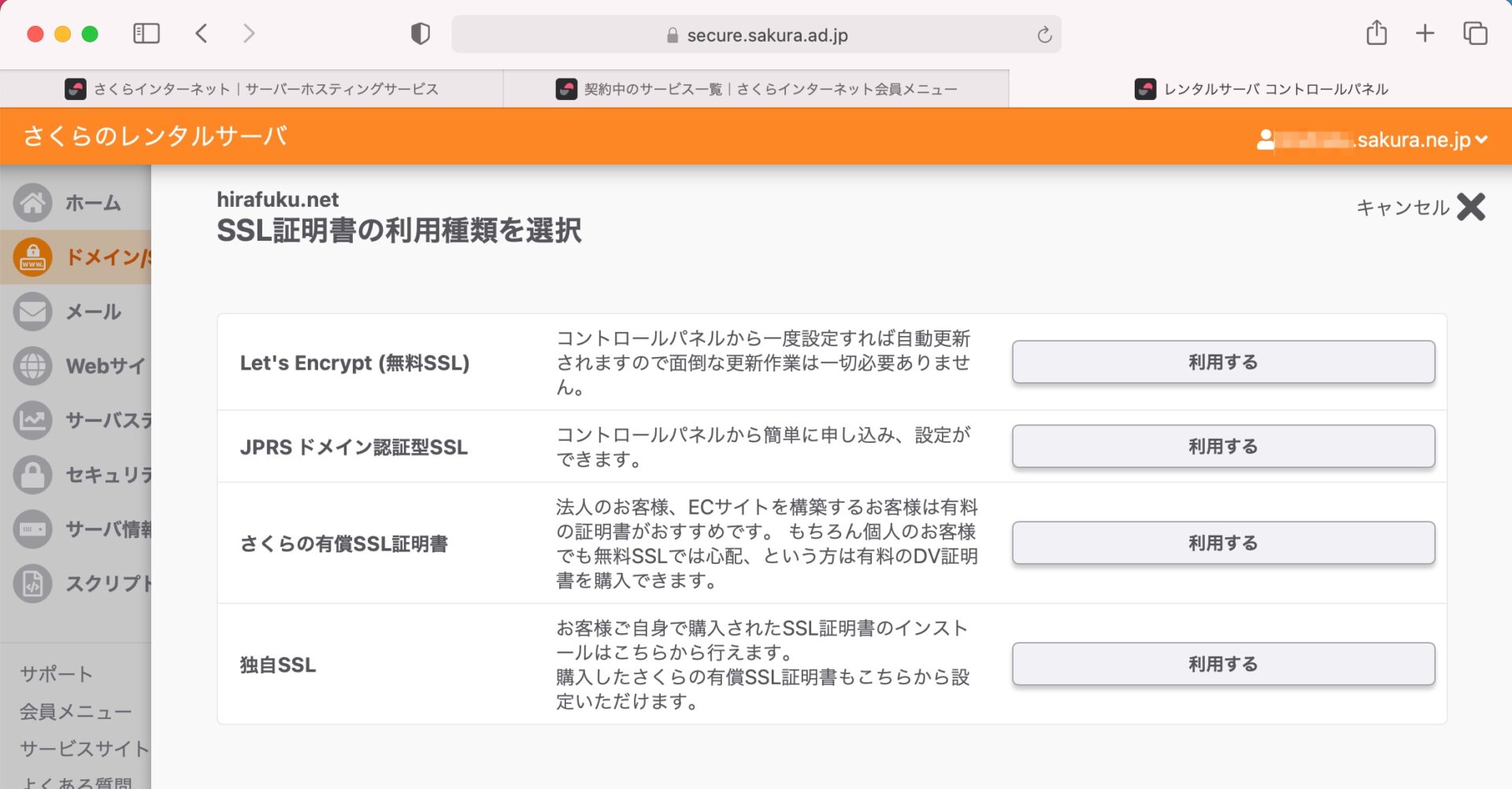 スクリーンショット_2021-06-22_14_17_50